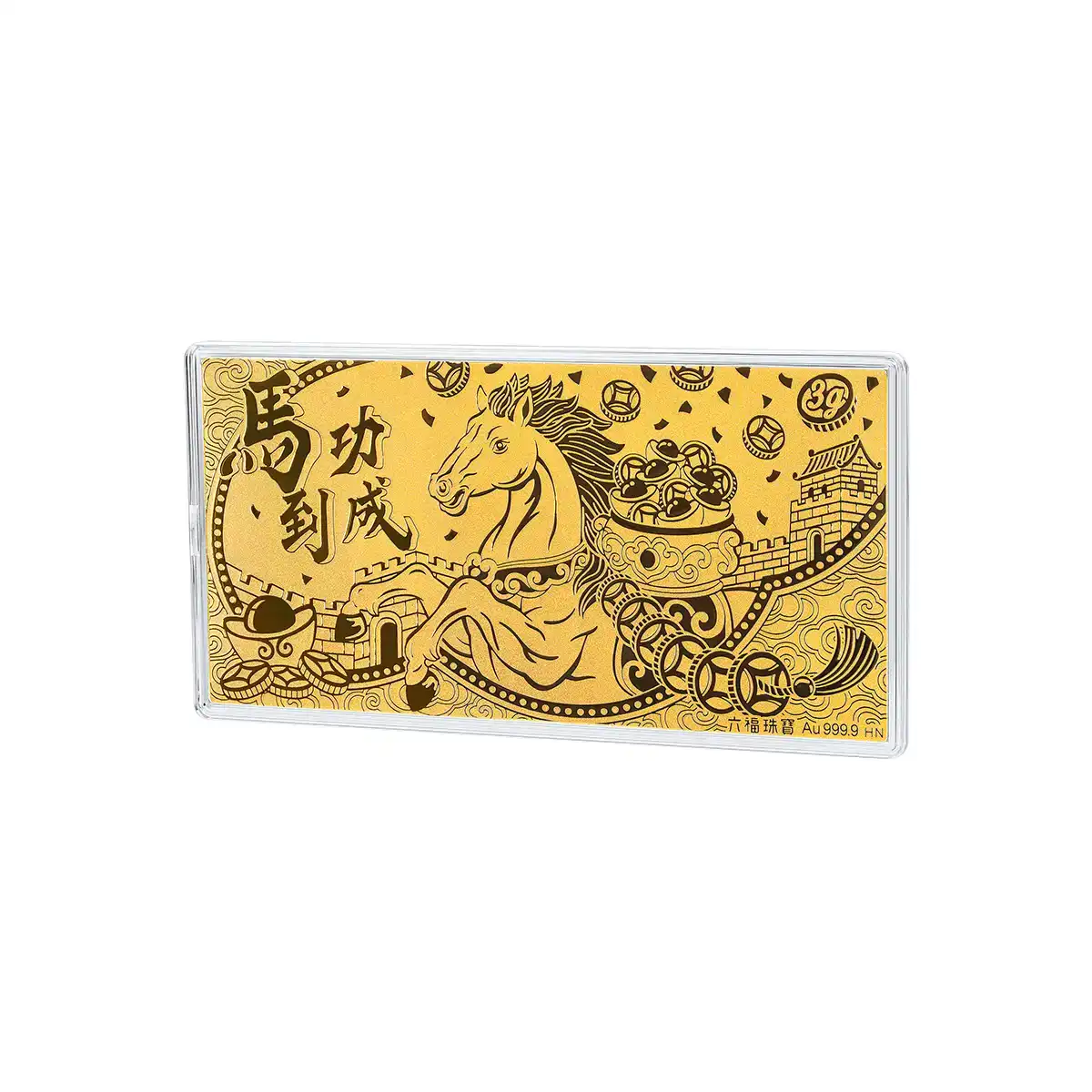 六福珠寶黃金工藝品 - “馬到功成 財富滿載”999.9黃金利是