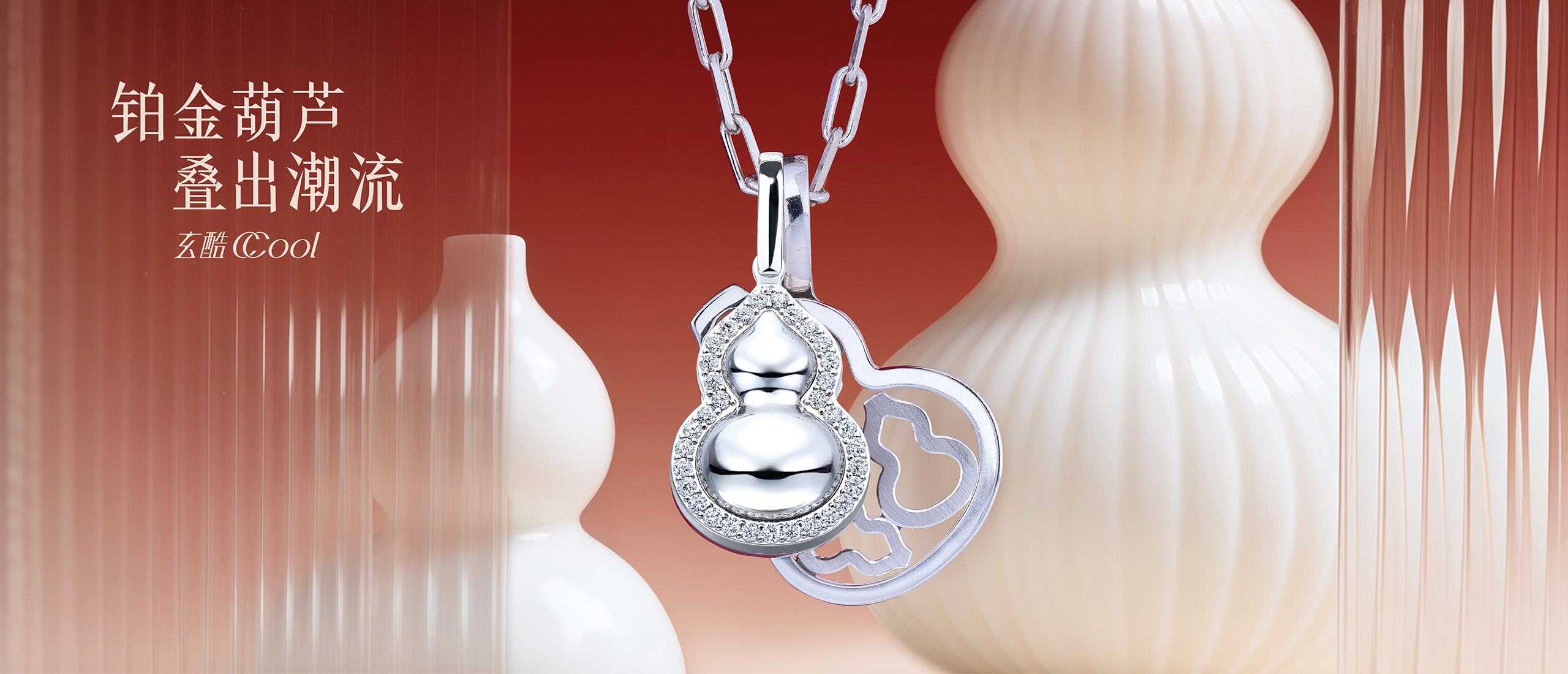 六福珠宝 - CCool Collection | 玄酷系列  Banner