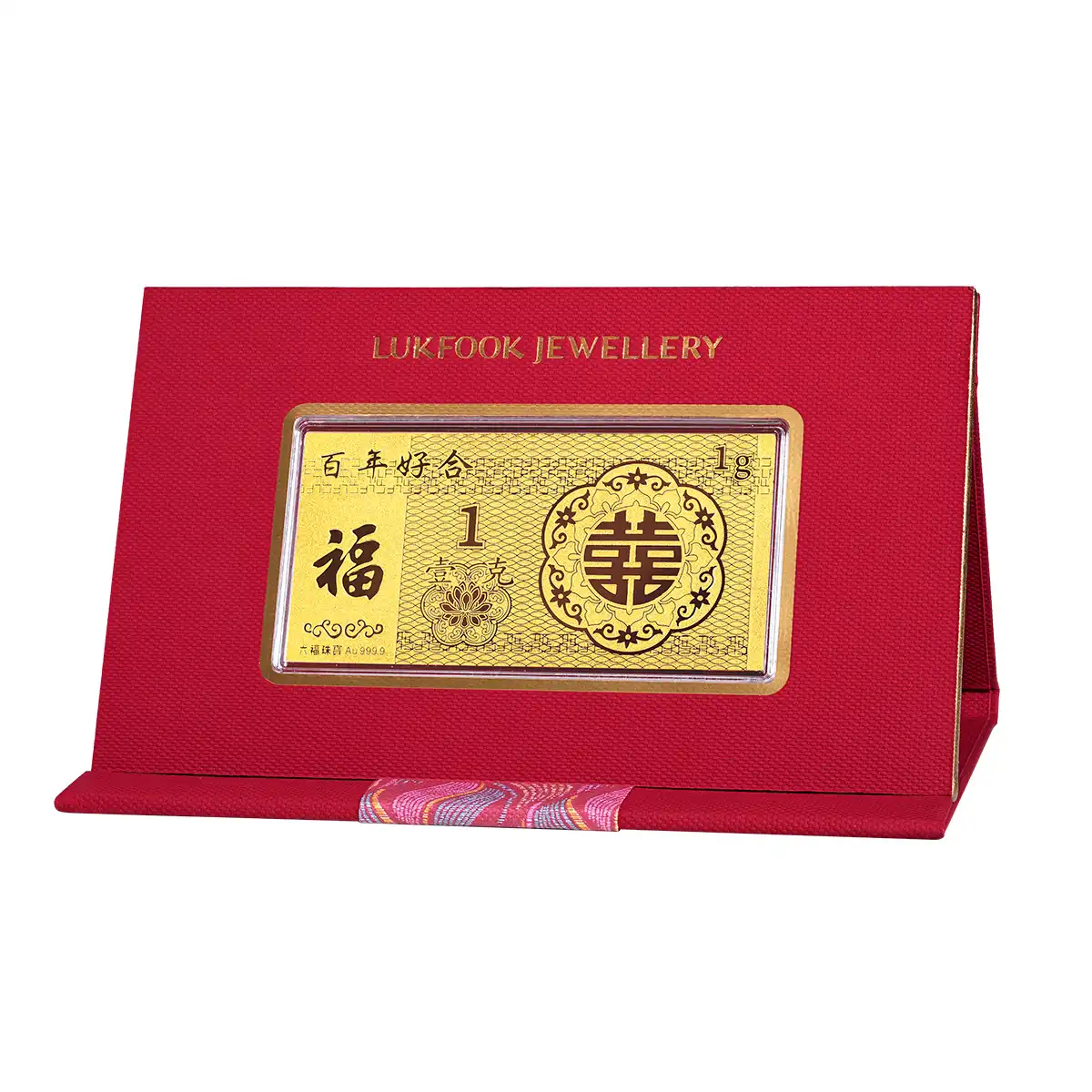 六福珠寶黃金工藝品 - “百年好合”囍福999.9黃金金利是