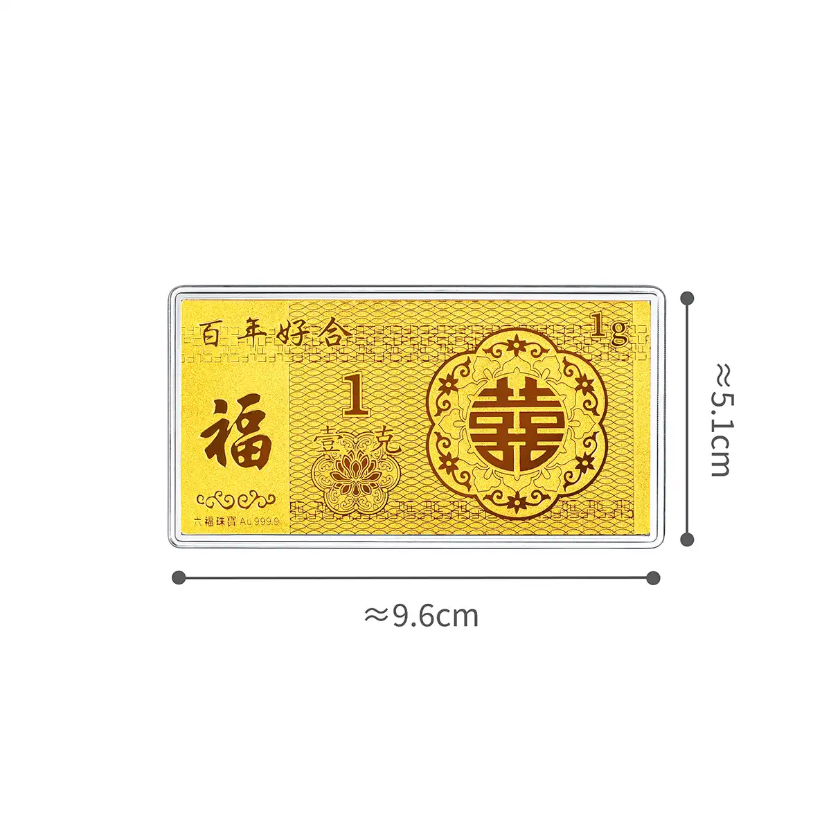 六福珠寶黃金工藝品 - “百年好合”囍福999.9黃金金利是