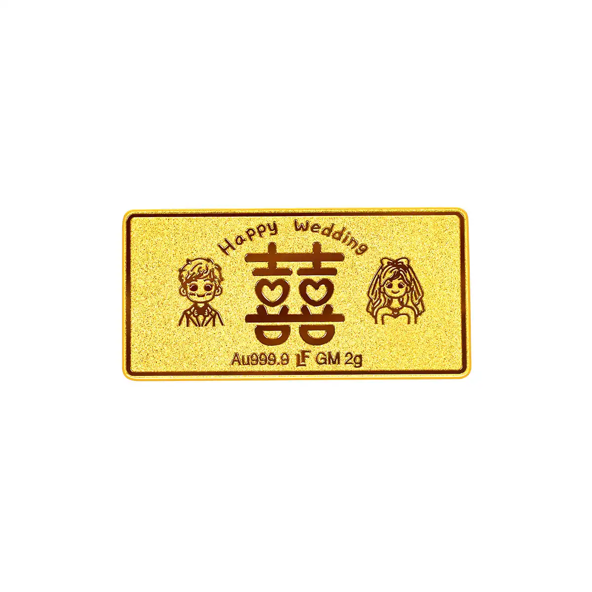 六福珠宝黄金金条 - “新婚快乐”999.9黄金金条