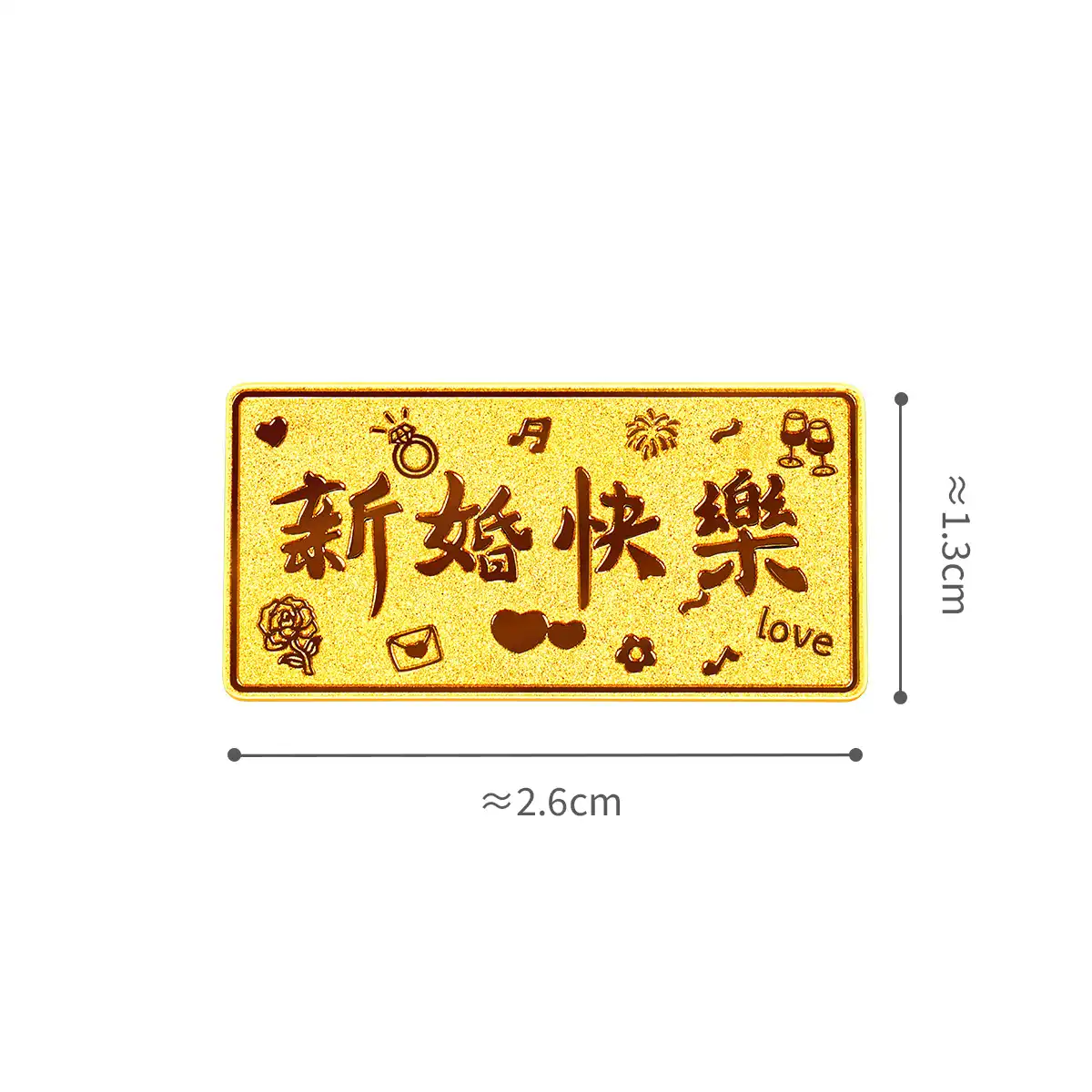 六福珠宝黄金金条 - “新婚快乐”999.9黄金金条