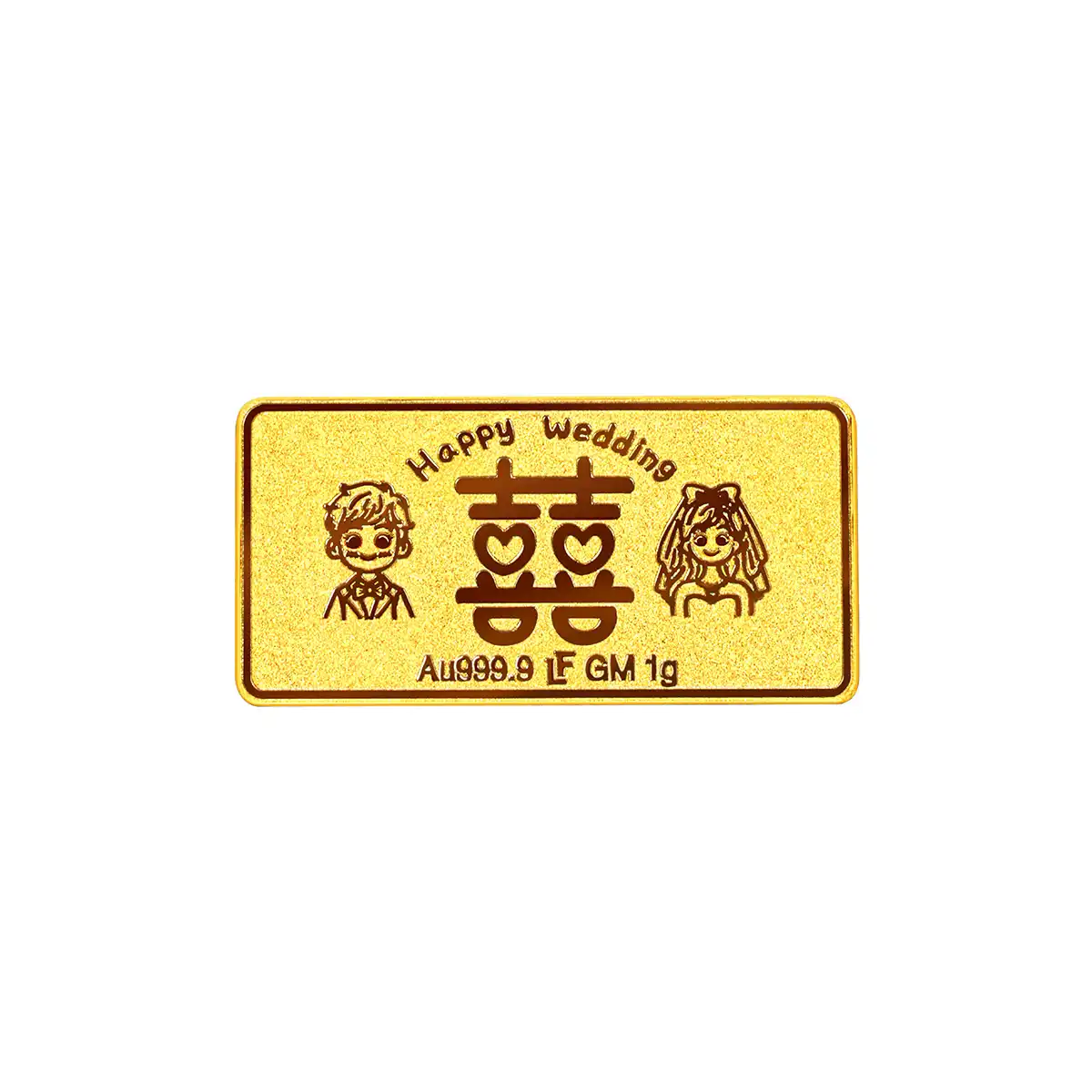 六福珠宝黄金金条 - “新婚快乐”999.9黄金金条