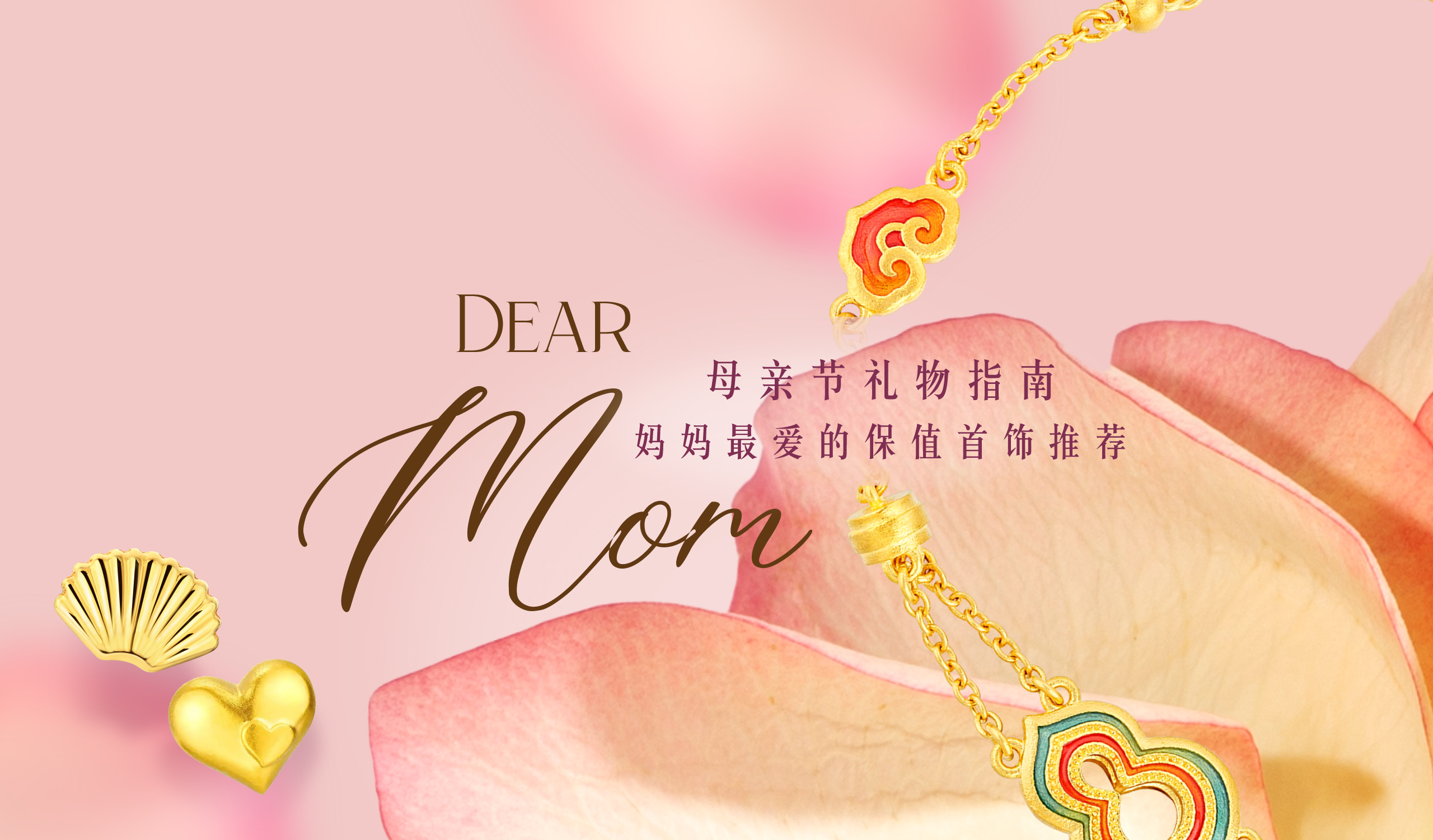 六福珠寶編輯推介 - 母亲节礼物指南｜妈妈最爱的保值首饰推荐