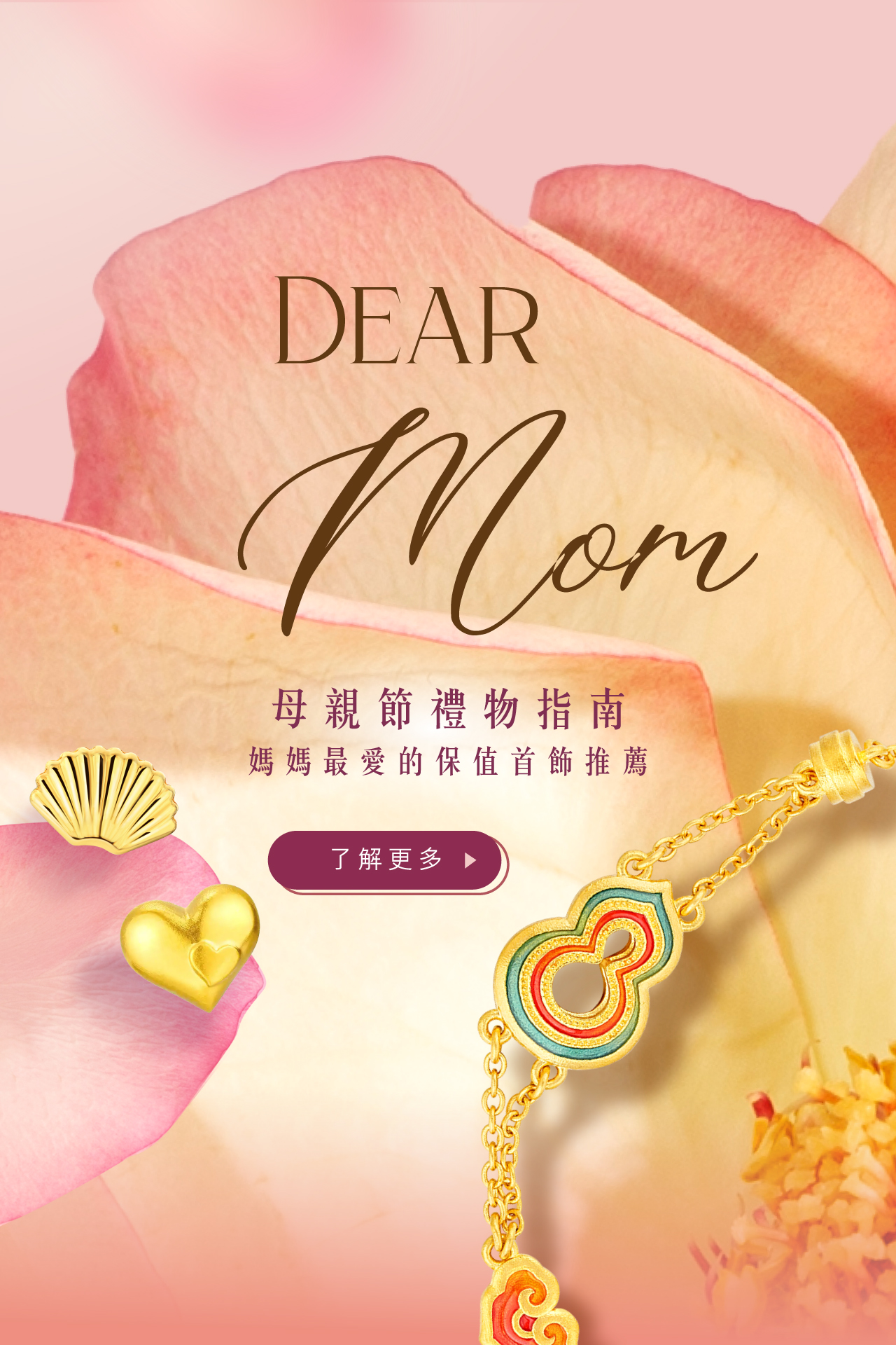 六福珠寶 - 母親節禮物指南 Banner