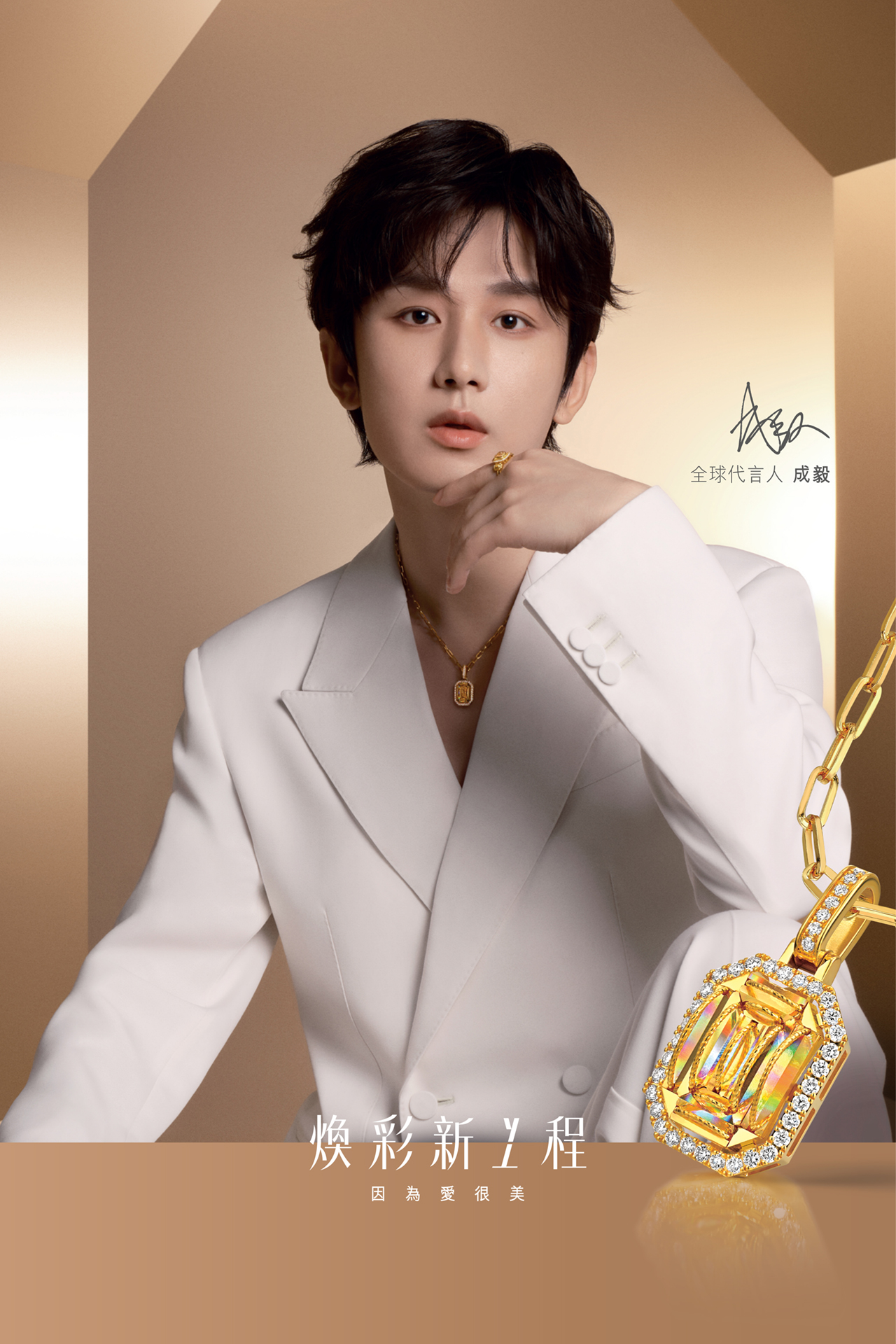 六福珠寶 - DiaBling Shimmering Gold |冰．鑽光影金 Banner