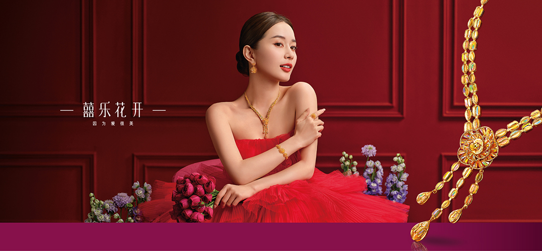 六福珠宝 - Beloved | 囍爱系列 Banner