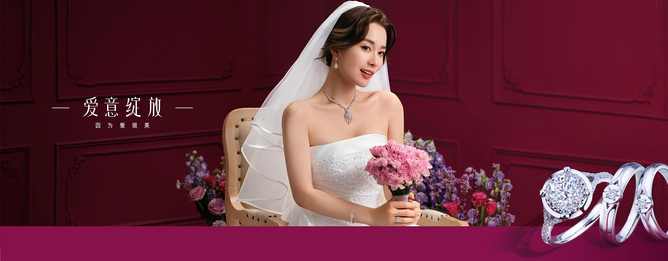 六福珠宝-婚嫁系列