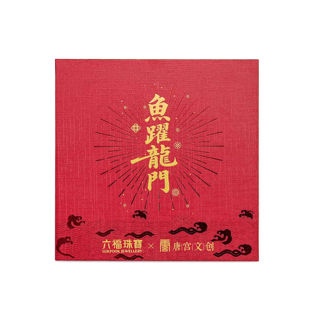 唐宮文創IP 聯名系列