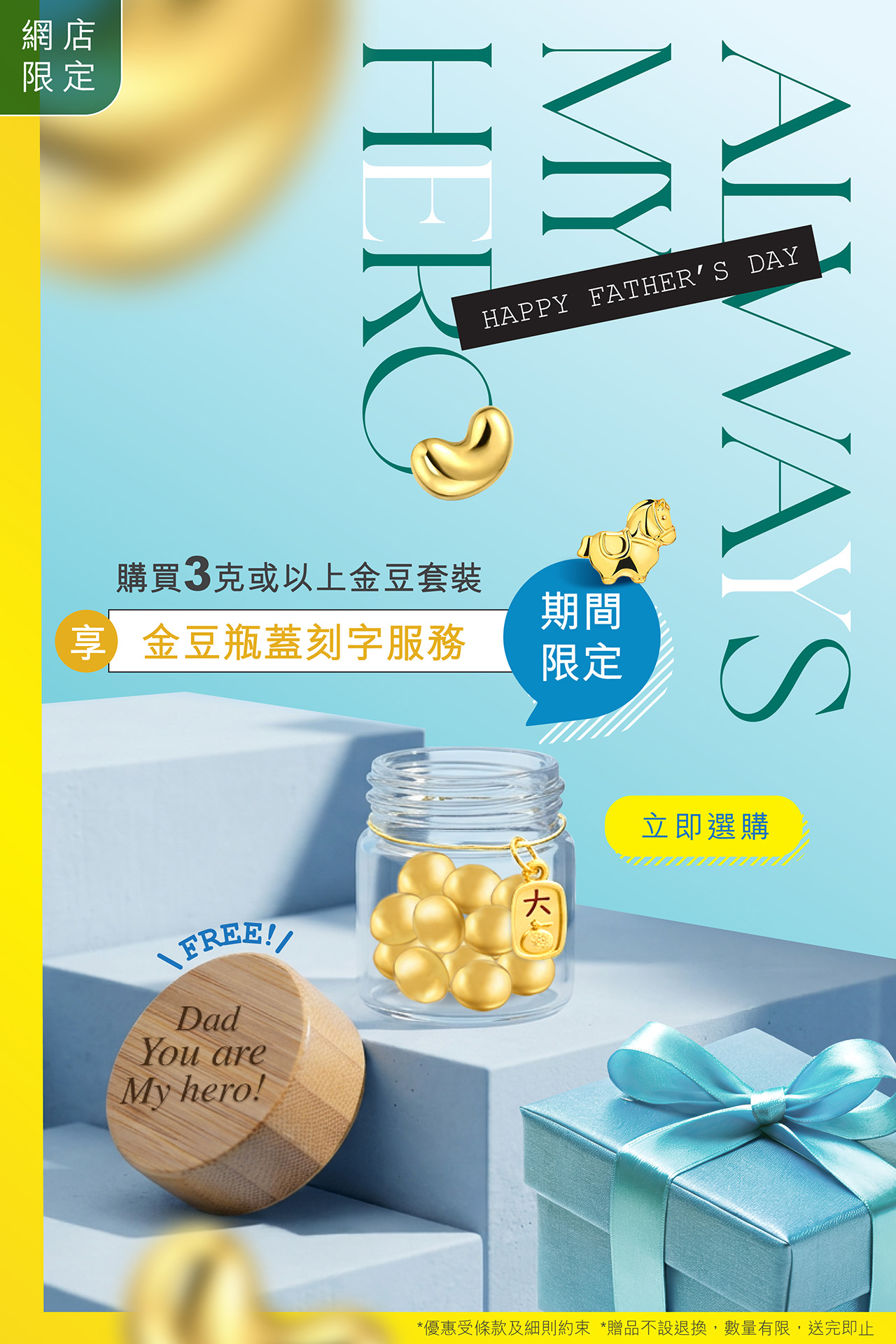 六福珠寶 - Gold Bean | 金豆子 Banner