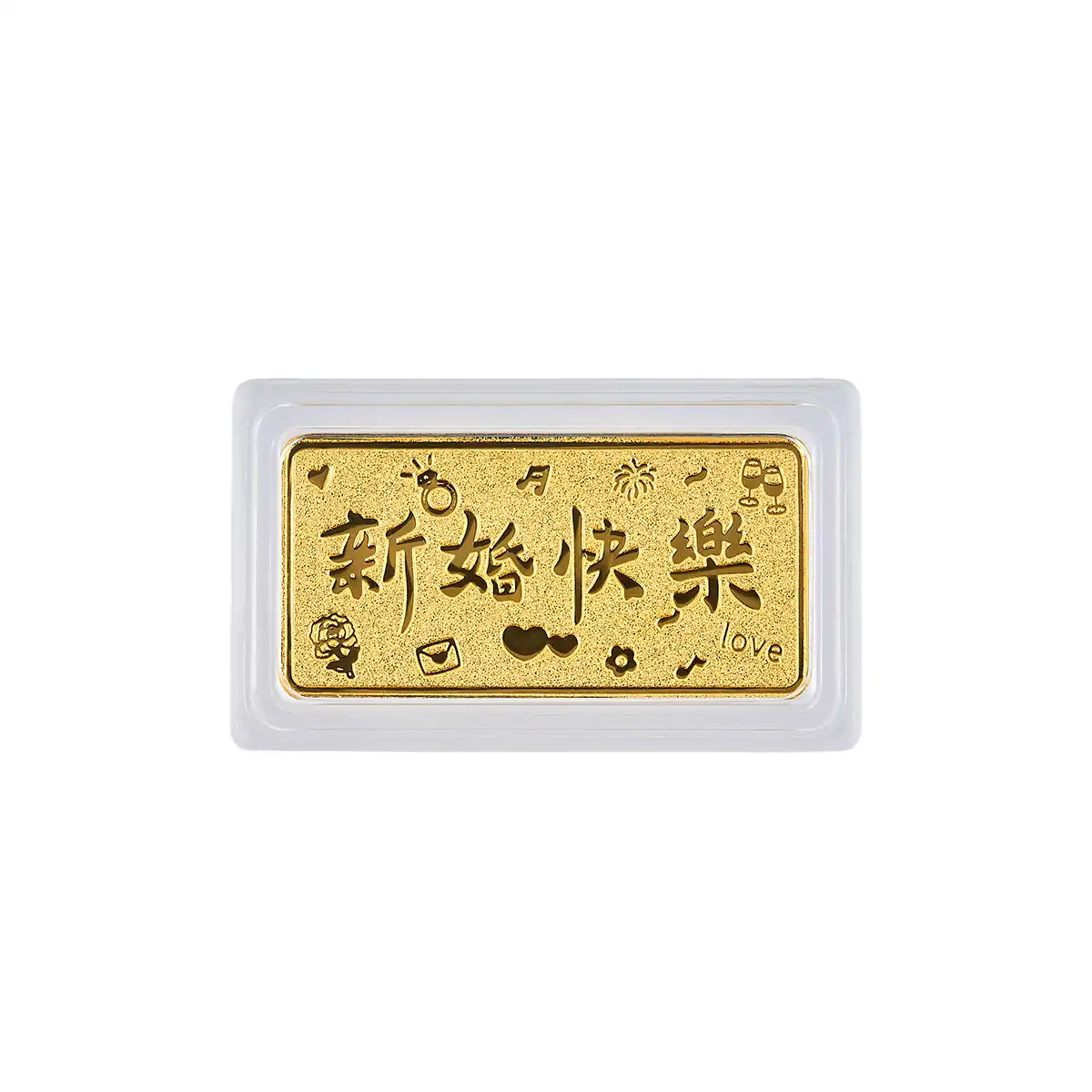 六福珠寶黃金金條 - “新婚快樂”999.9黃金金條