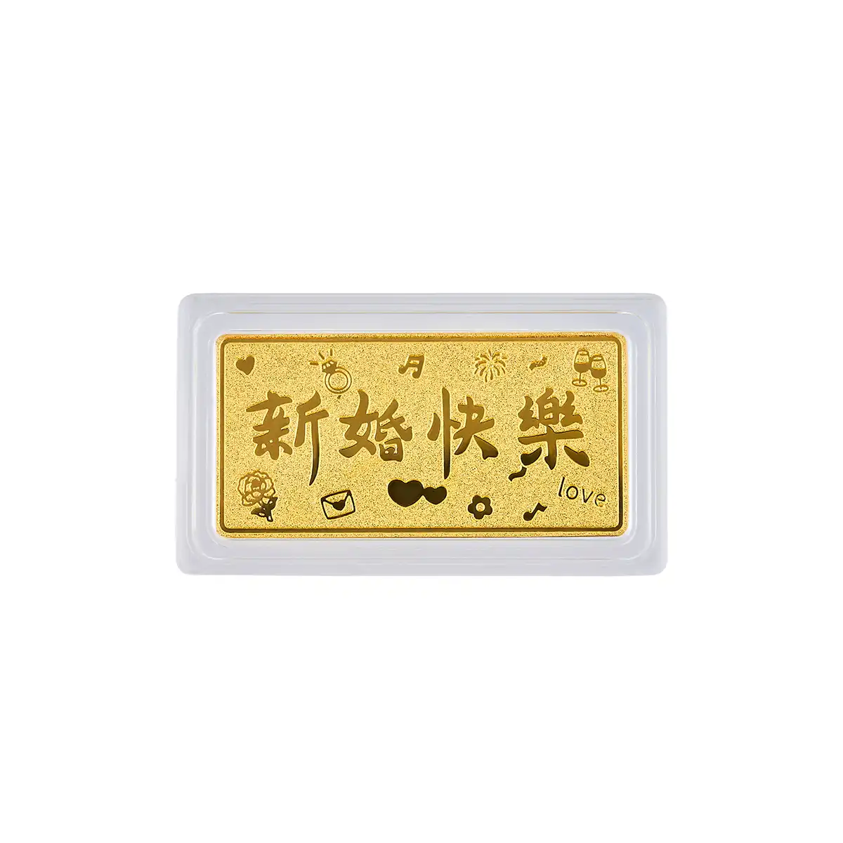 六福珠寶黃金金條 - “新婚快樂”999.9黃金金條