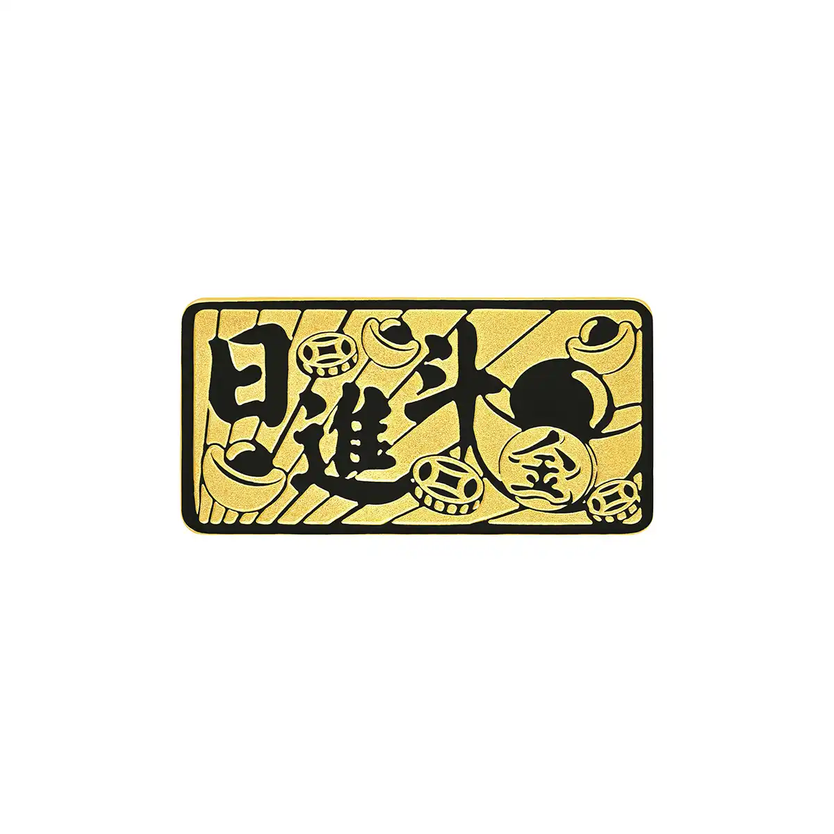 六福珠寶黃金金條 - “日進斗金”999.9黃金金條