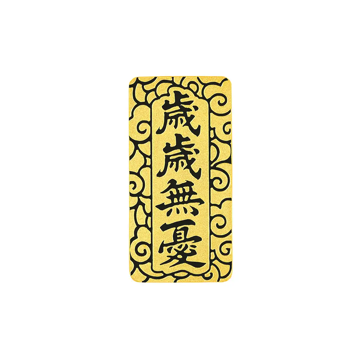 六福珠寶黃金金條 - “歲歲無憂”999.9黃金金條