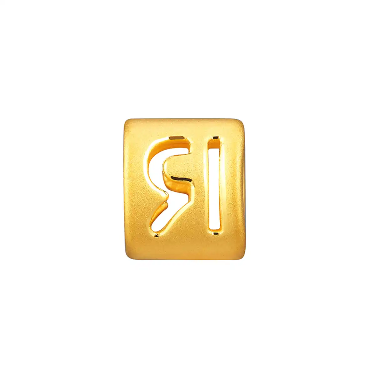 六福珠寶黃金串飾 - “R”英文字母999足金串飾