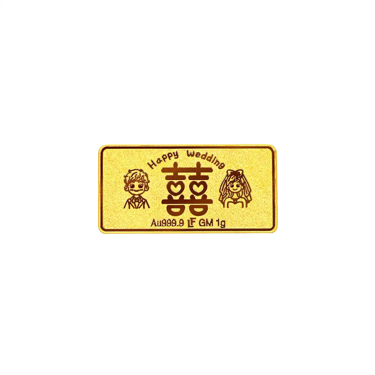 六福珠寶黃金金條 - “新婚快樂”999.9黃金金條
