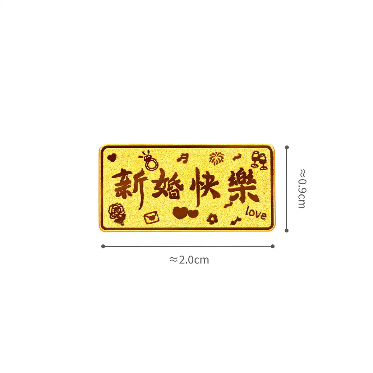 六福珠寶黃金金條 - “新婚快樂”999.9黃金金條