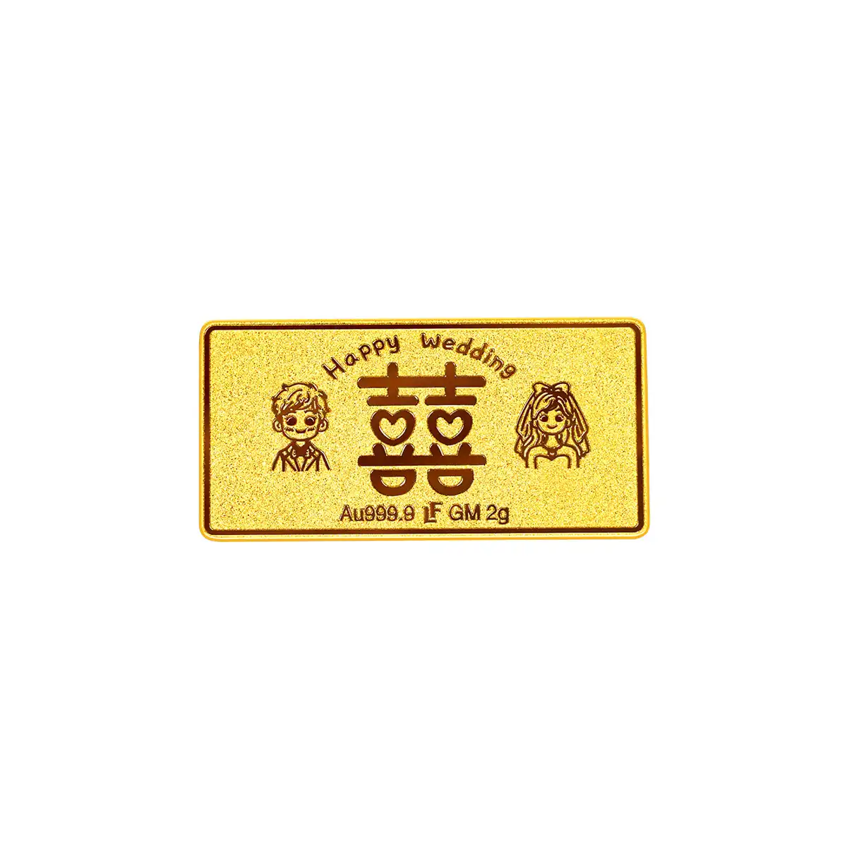 六福珠宝黄金金条 - “新婚快乐”999.9黄金金条