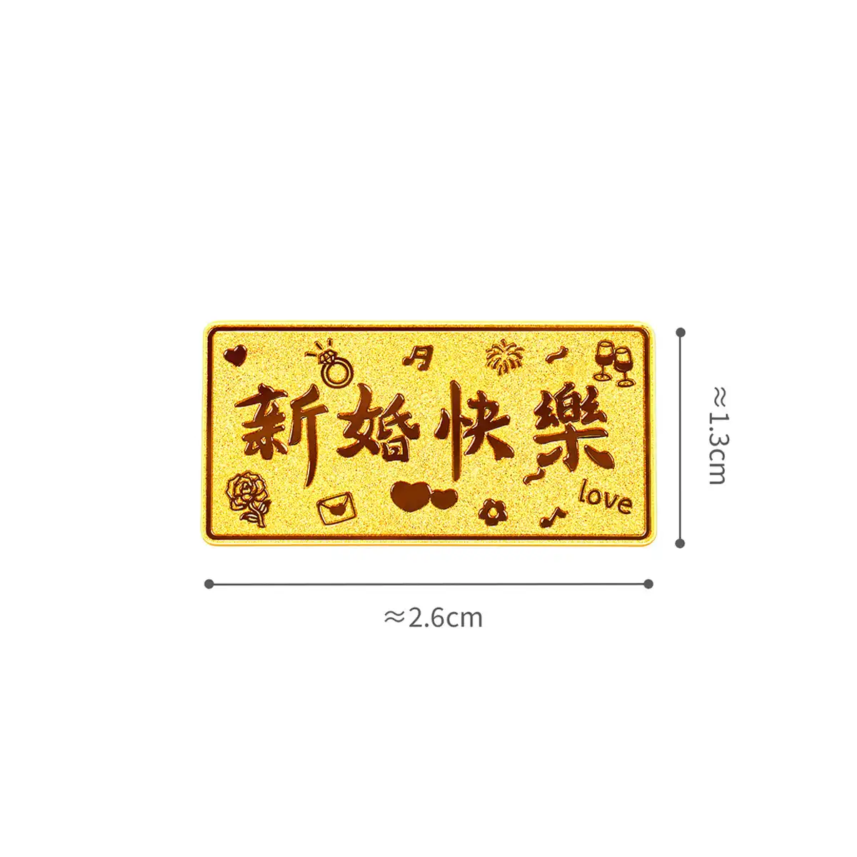 六福珠宝黄金金条 - “新婚快乐”999.9黄金金条