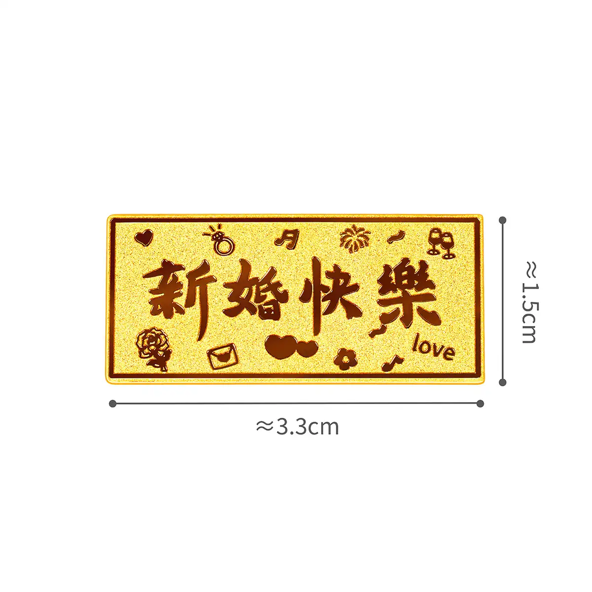 六福珠寶黃金金條 - “新婚快樂”999.9黃金金條