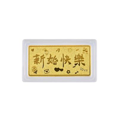 六福珠寶黃金金條 - “新婚快樂”999.9黃金金條