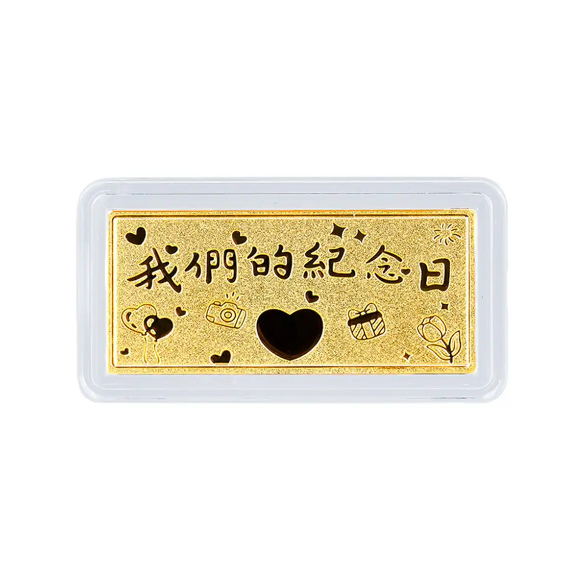 六福珠寶黃金金條 - “我們的紀念日”999.9黃金金條