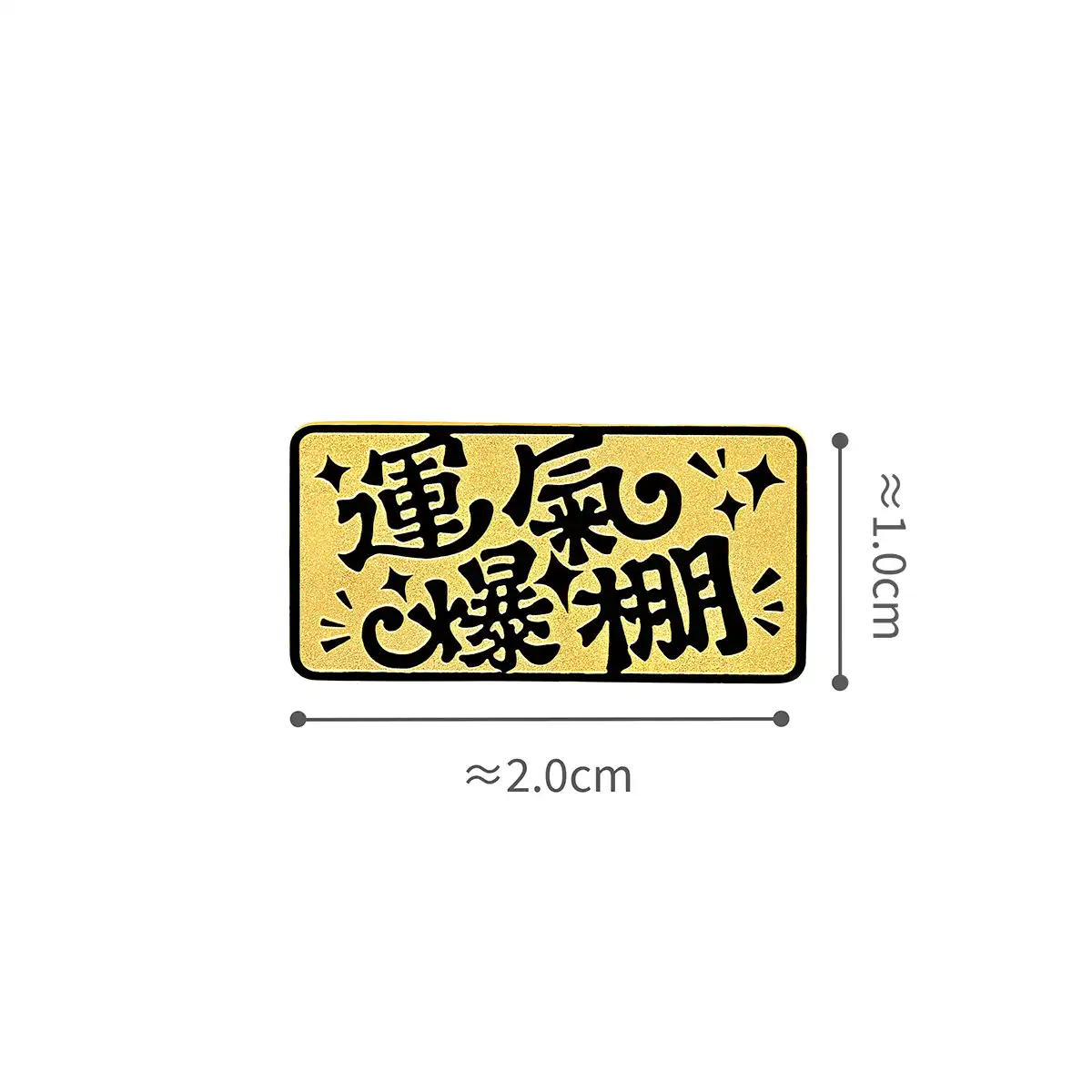 六福珠寶黃金金條 - “運氣爆棚”999.9黃金金條