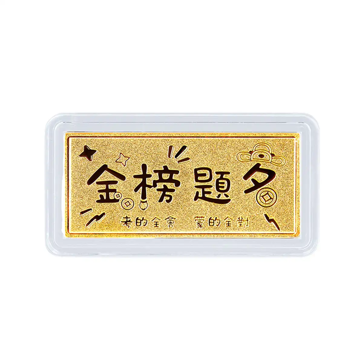 六福珠寶黃金金條 - “金榜題名”999.9黃金金條