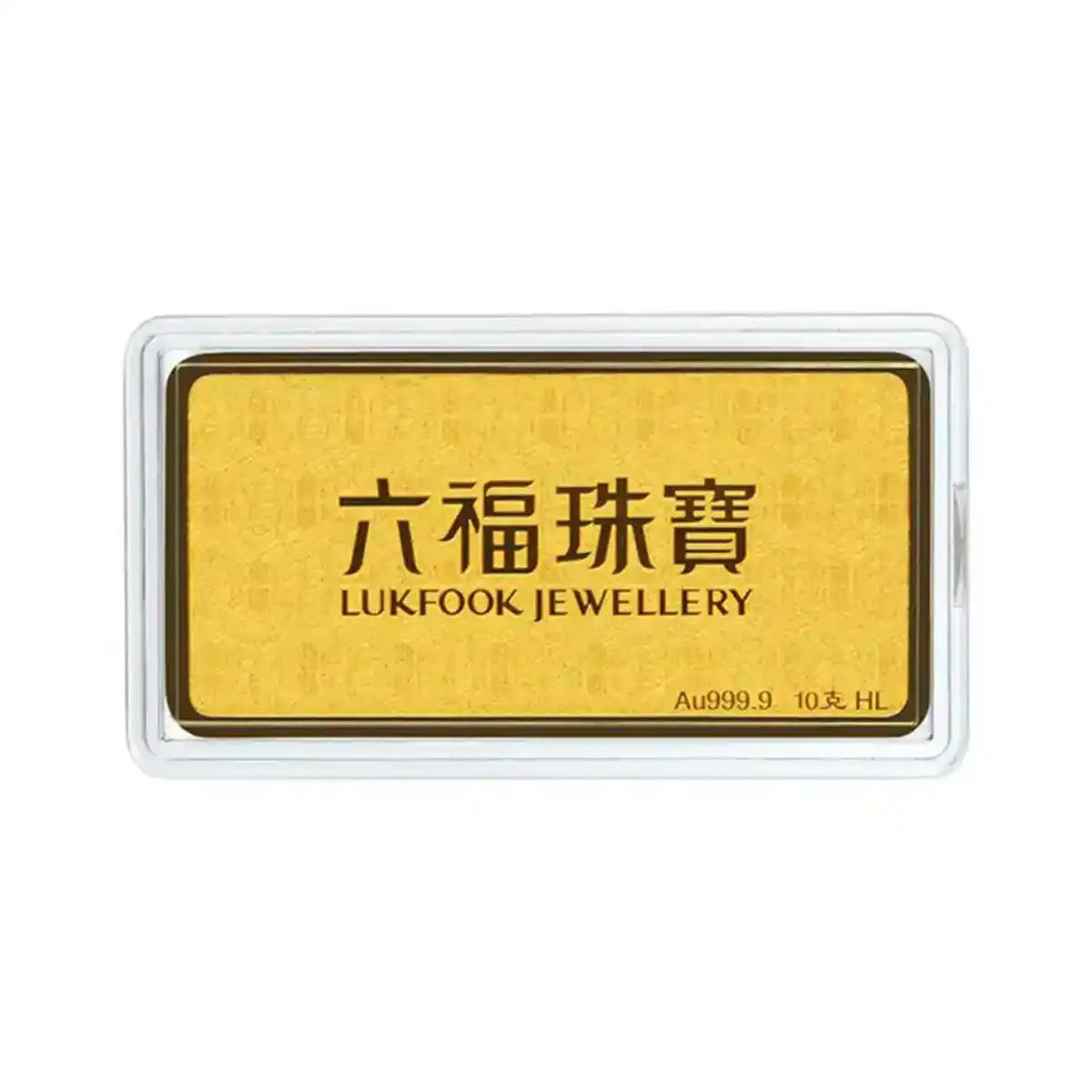 六福珠寶黃金金條 - “一馬當先”999.9黃金金條