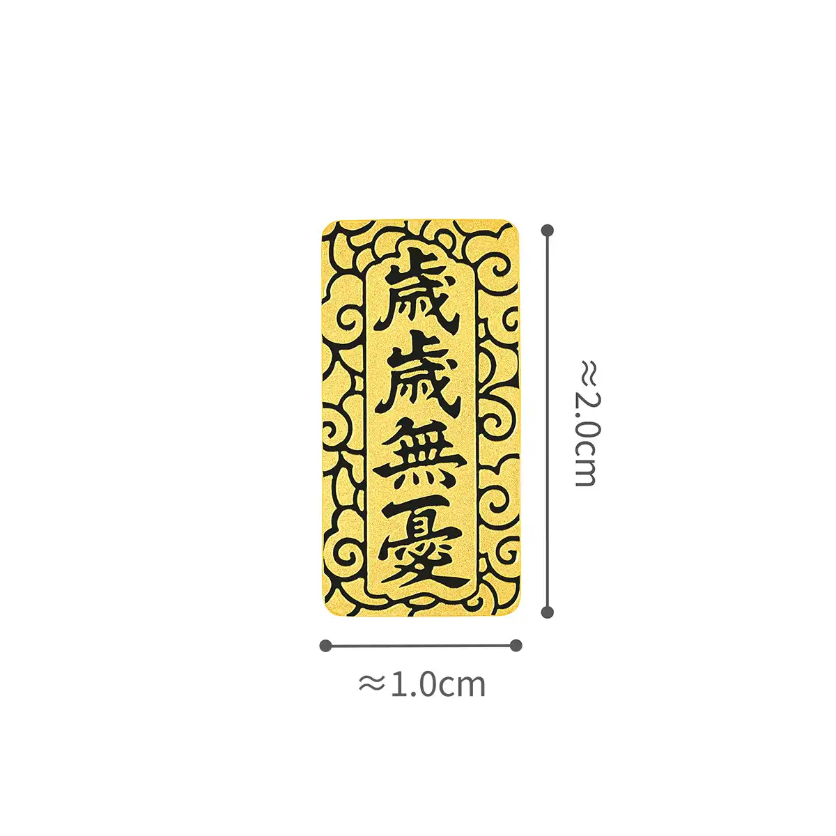 六福珠寶黃金金條 - “歲歲無憂”999.9黃金金條