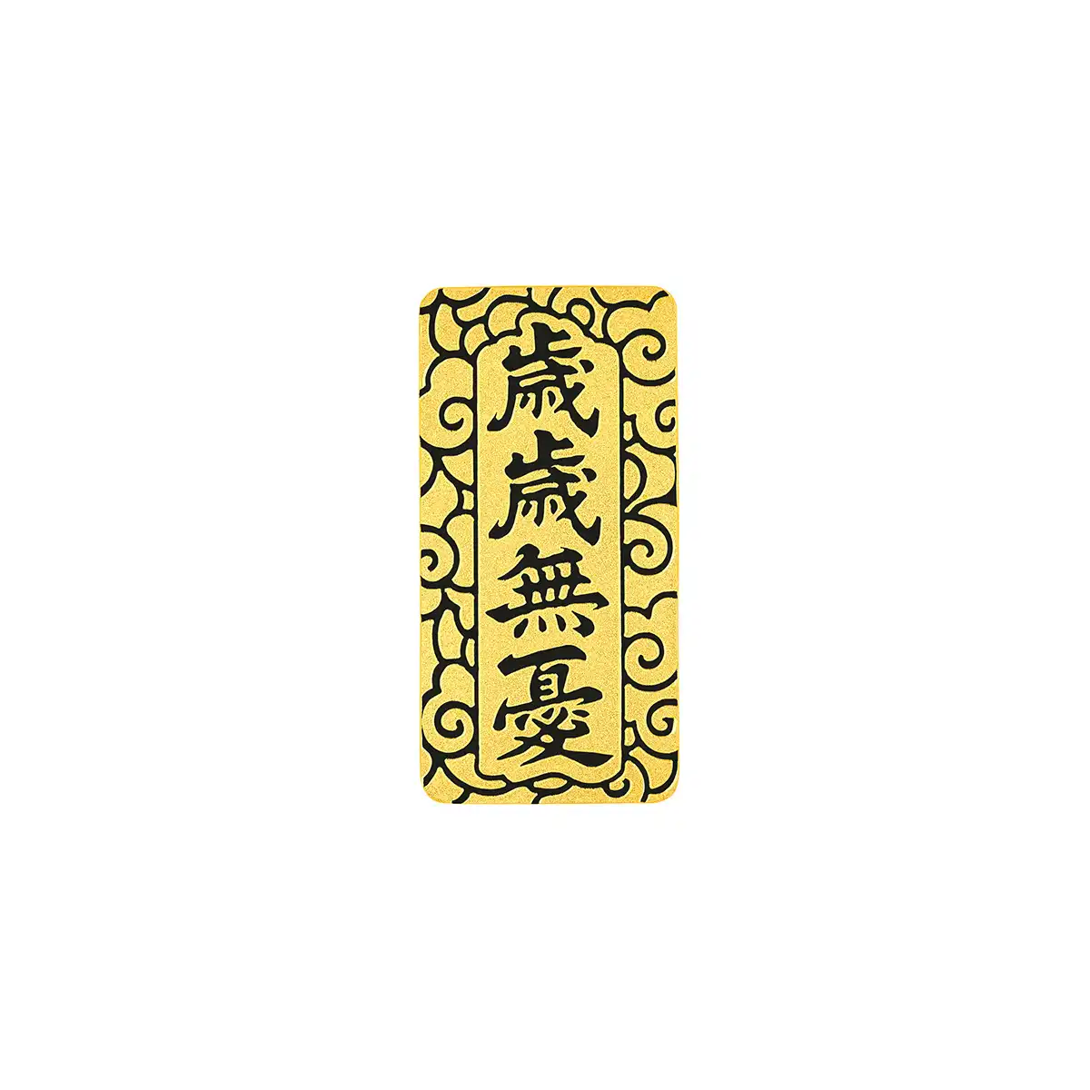 $t('六福珠寶')黃金金條 - “歲歲無憂”999.9黃金金條