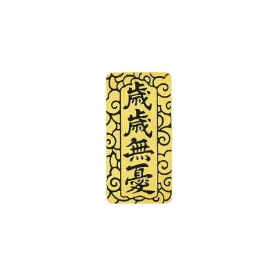 六福珠寶黃金金條 - “歲歲無憂”999.9黃金金條