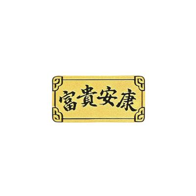 六福珠寶黃金金條 - “富貴安康”999.9黃金金條