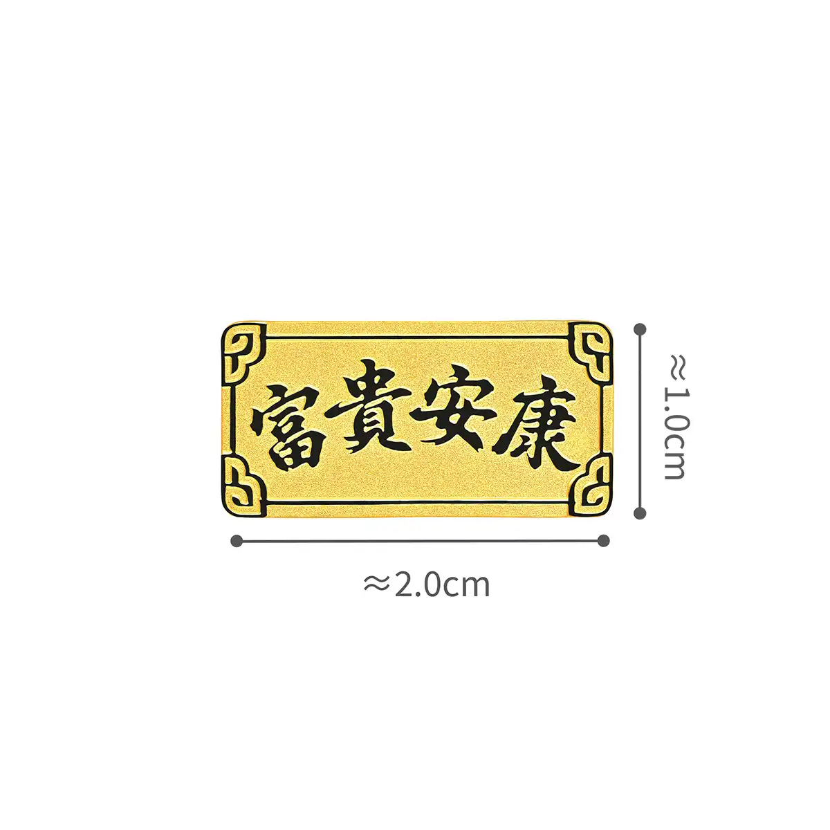 六福珠寶黃金金條 - “富貴安康”999.9黃金金條