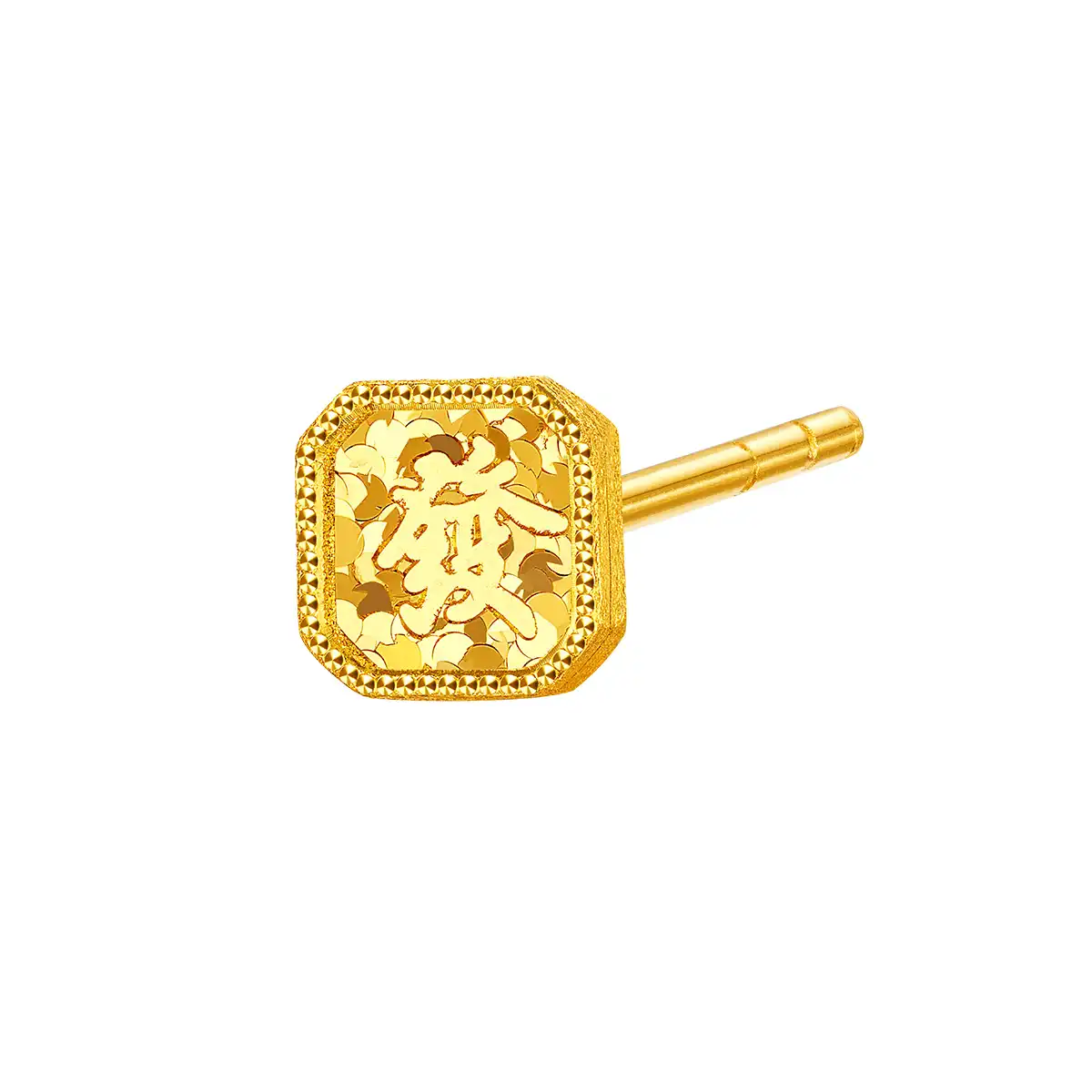 $t('六福珠寶')黃金耳環 - "發字方牌"999足金耳環（單隻）