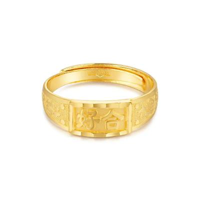 六福珠宝黄金对戒 - “好合”999.9黄金对戒（女戒）