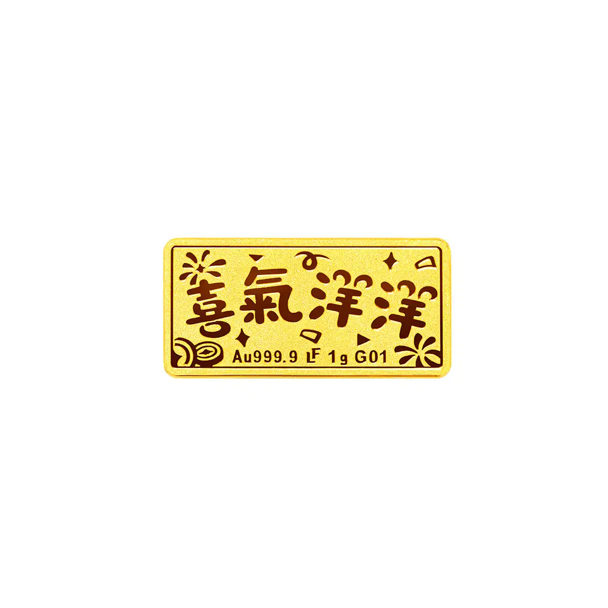 六福珠寶黃金金條 - “喜氣洋洋”999.9黄金金條