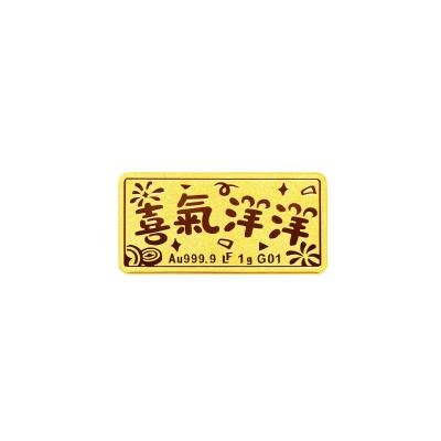 六福珠宝黄金金条 - “喜气洋洋”999.9黄金金条
