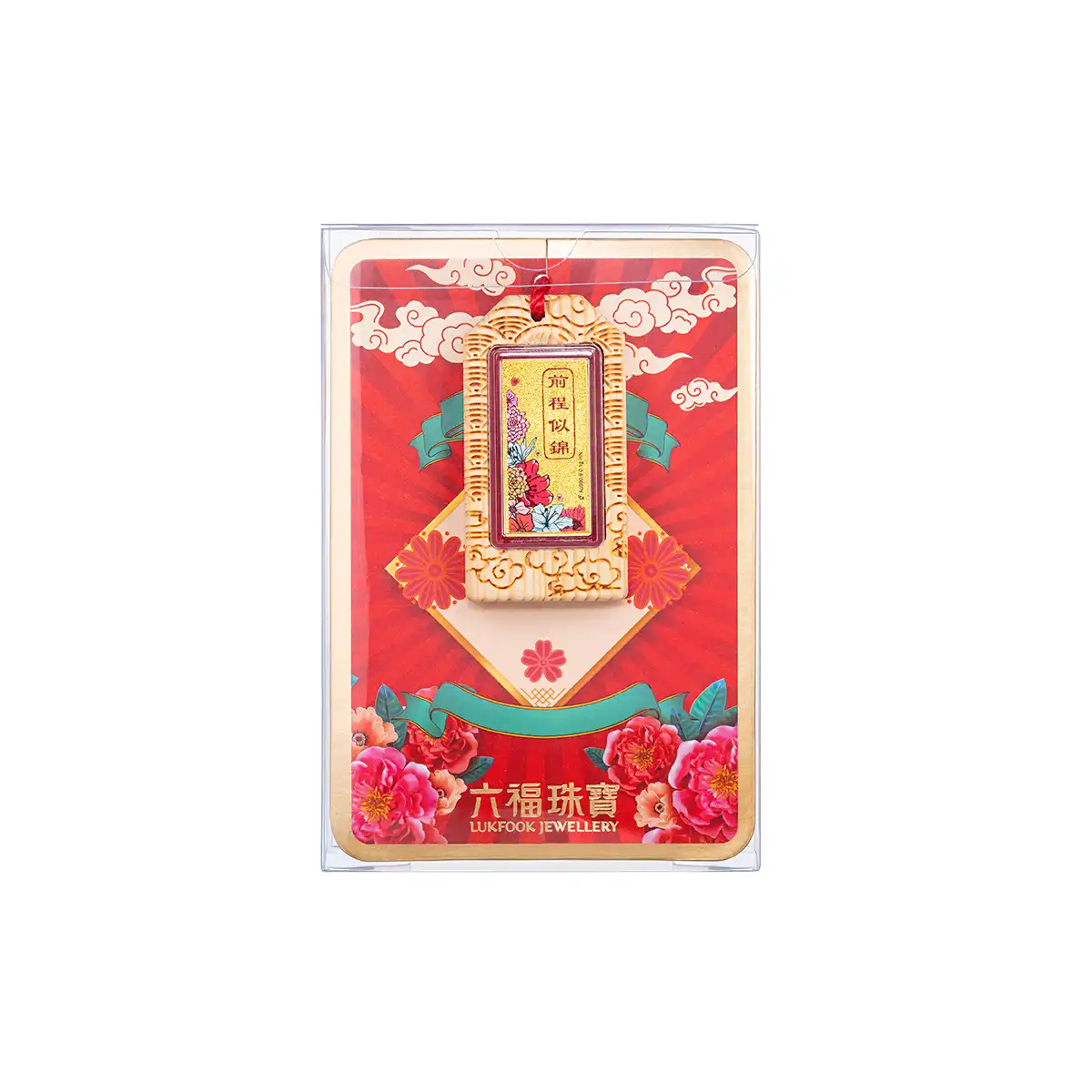 六福珠寶黄金工艺品 - "前程似锦"999.9黄金心愿牌连木框及匙扣