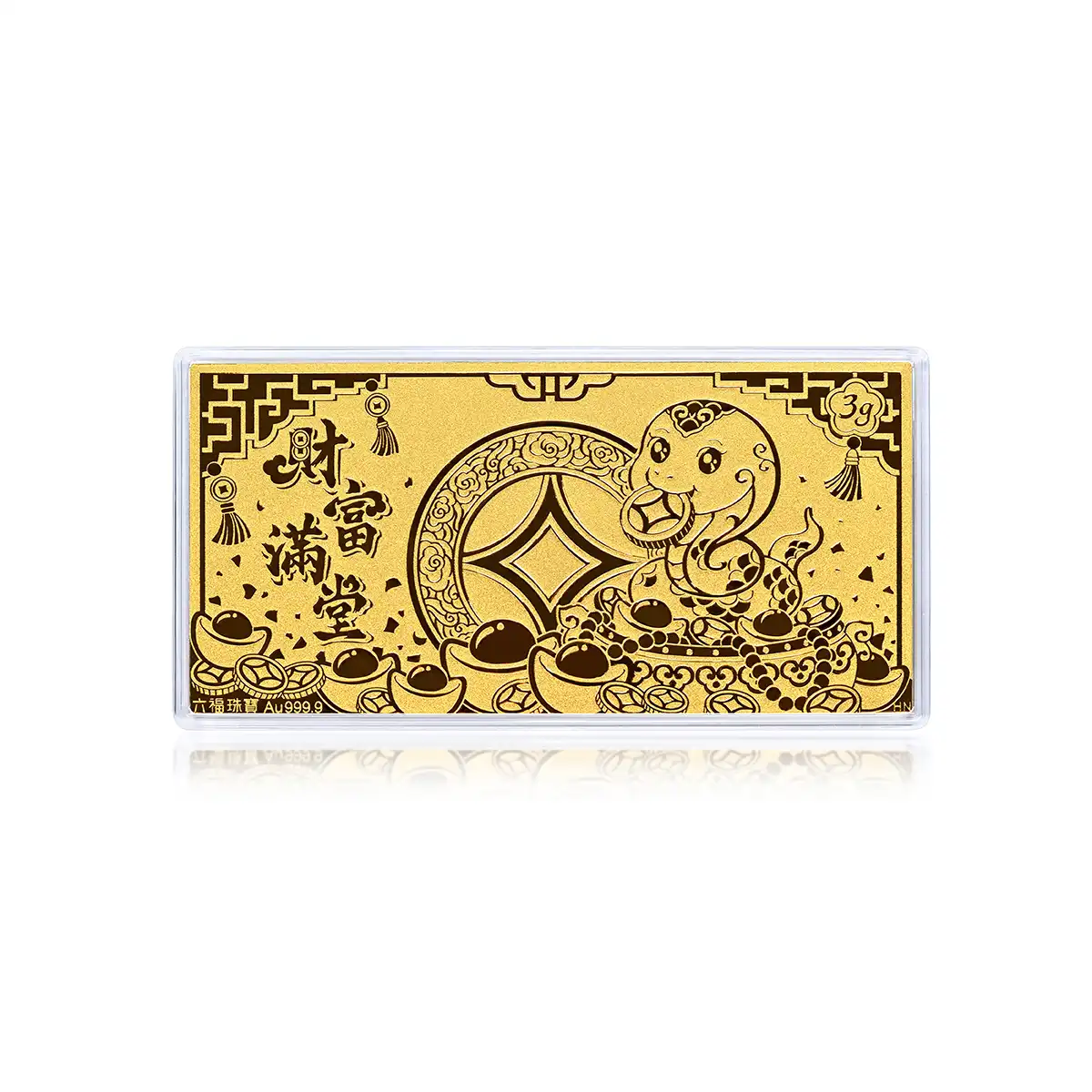 六福珠寶黃金工藝品 - “富貴金蛇 財富滿堂”999.9黃金利是