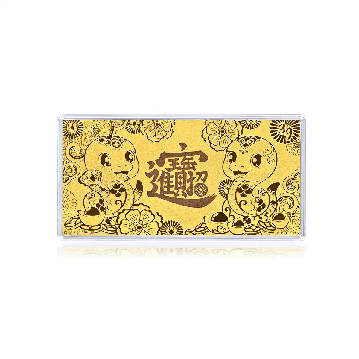六福珠寶黃金工藝品 - “祥蛇獻瑞 招財進寶”999.9黃金利是
