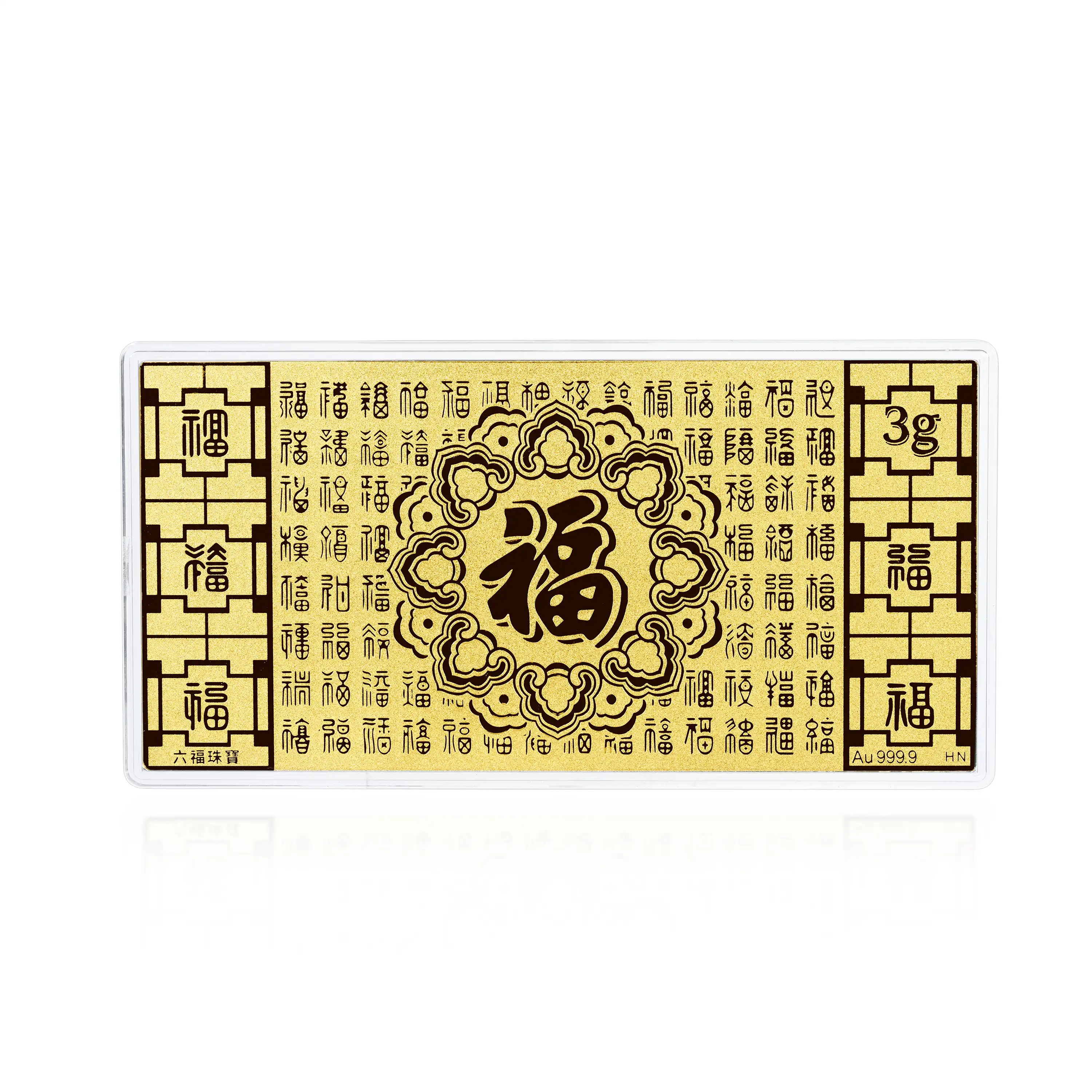 六福珠寶黃金工藝品 - “百福齊來”999.9黃金利是