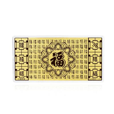 六福珠寶黃金工藝品 - “百福齊來”999.9黃金利是