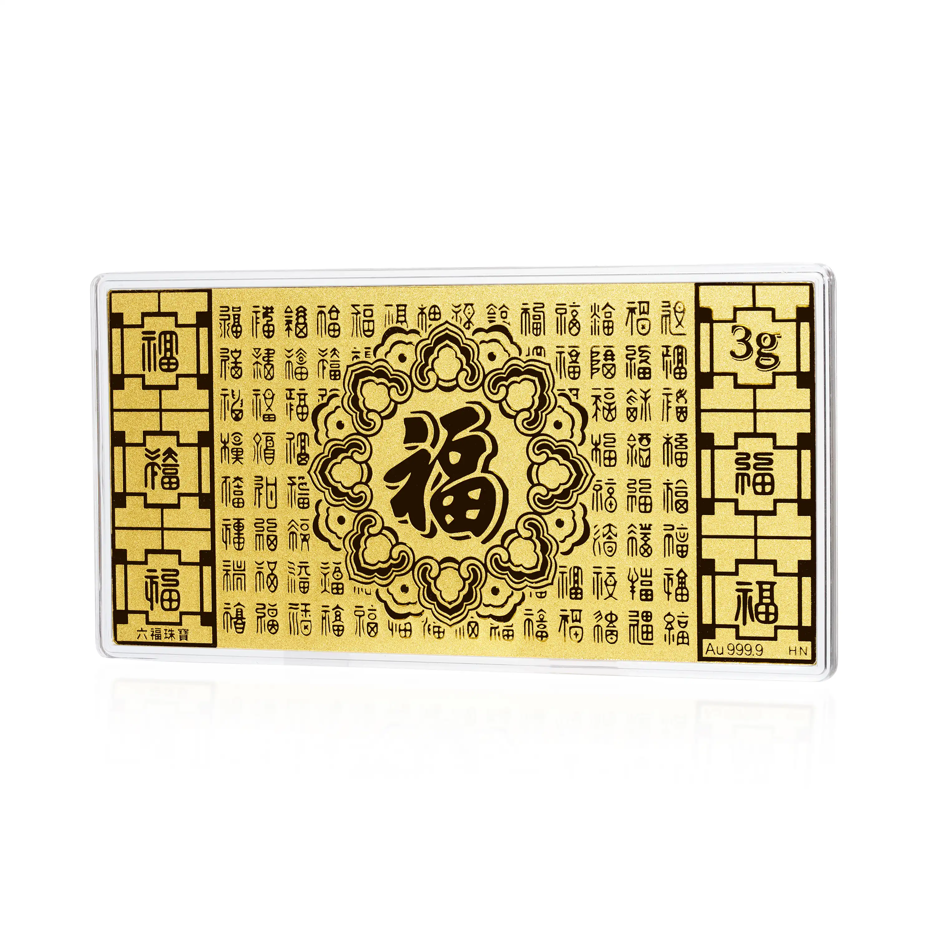 六福珠寶黃金工藝品 - “百福齊來”999.9黃金利是