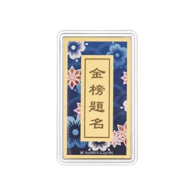 六福珠寶黃金工藝品 - "金榜題名"999.9黃金心願牌連木框及匙扣
