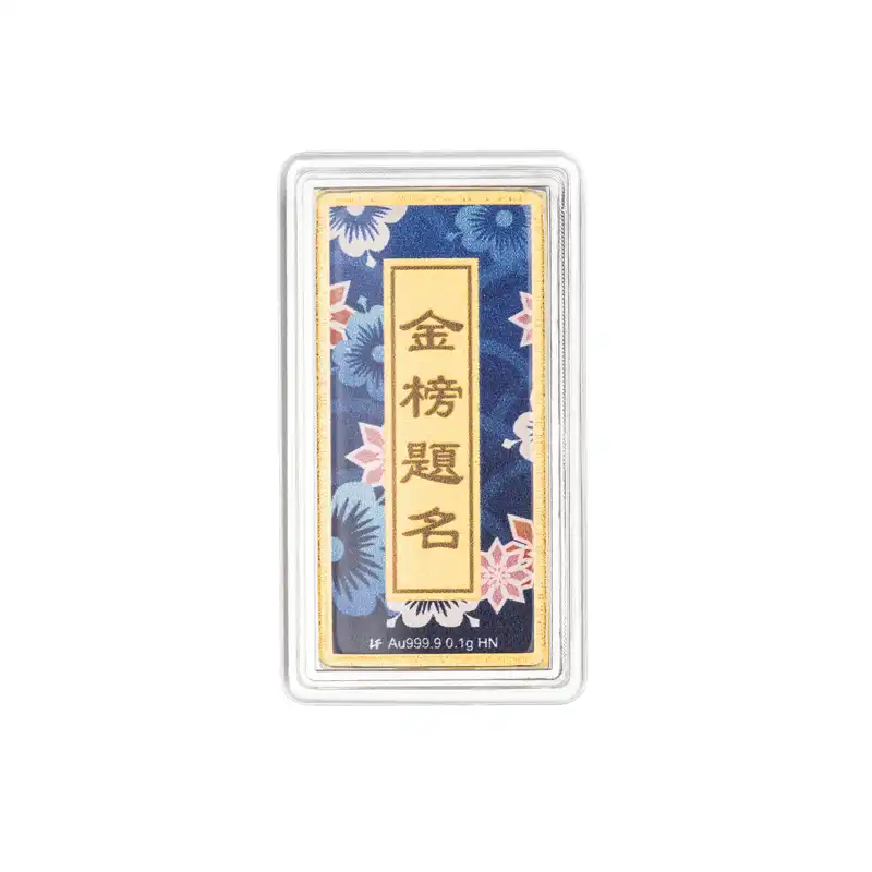 六福珠寶黃金工藝品 - "金榜題名"999.9黃金心願牌連木框及匙扣