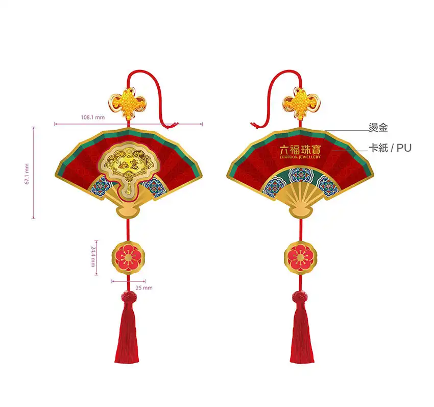 六福珠寶黃金工藝品 - 999.9黃金聚財如意扇