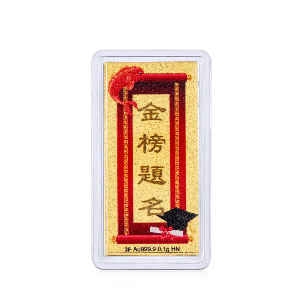 六福珠宝黄金工艺品 - "金榜题名"999.9黄金心愿牌连木框及匙扣