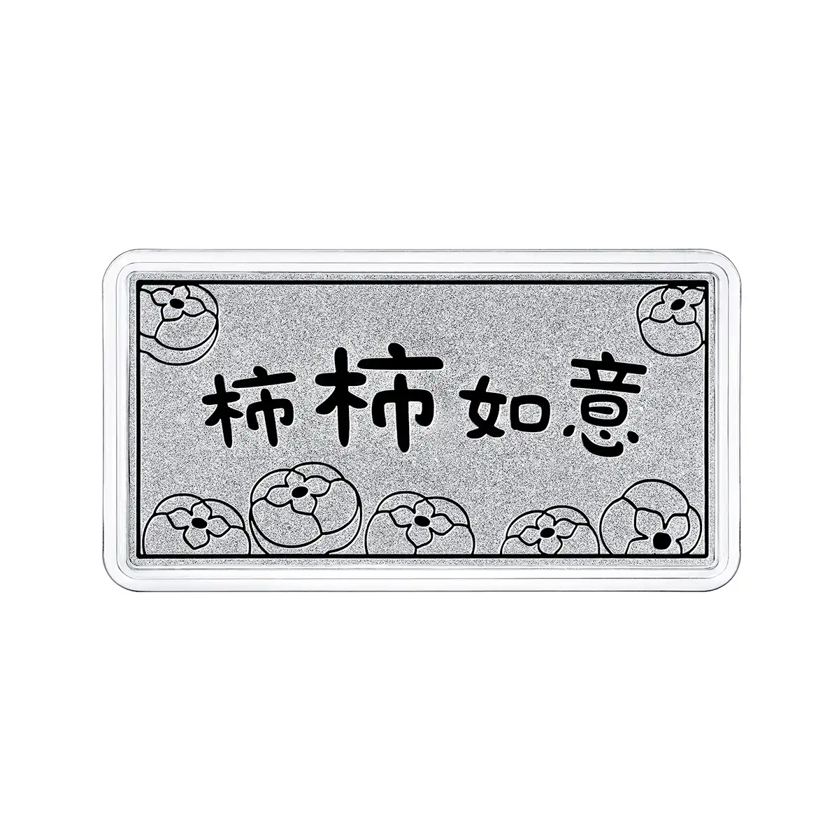 $t('六福珠寶')鉑金金條 - “柿柿如意”999.5鉑金金條（寬版）