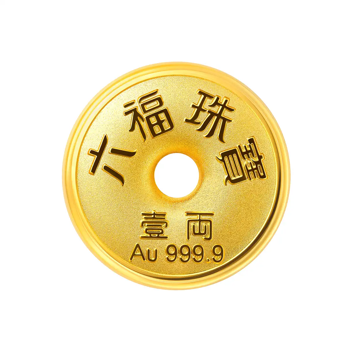 六福珠寶999.9黃金金粒(一両)